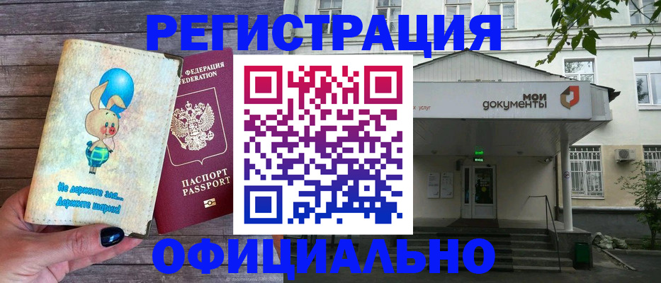 временная регистрация в квартире в Нижнем Новгороде