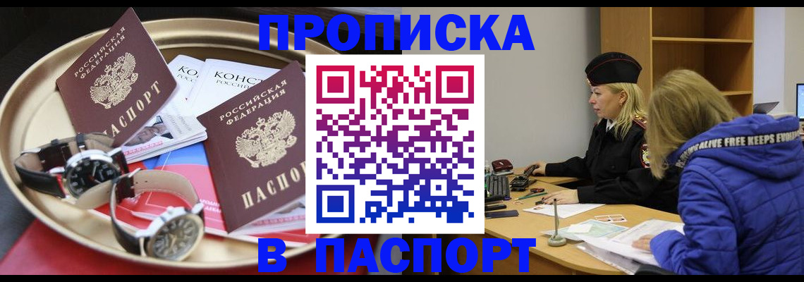временная регистрация недорого в Нижнем Новгороде