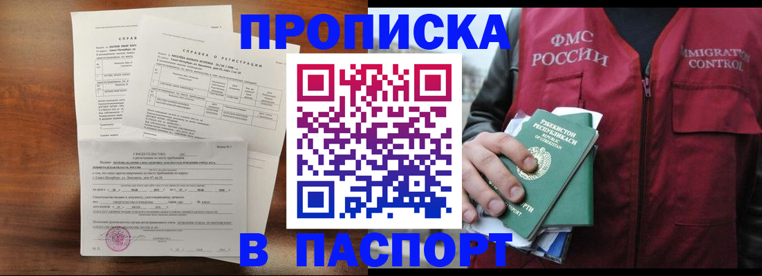 где прописаться в Нижнем Новгороде