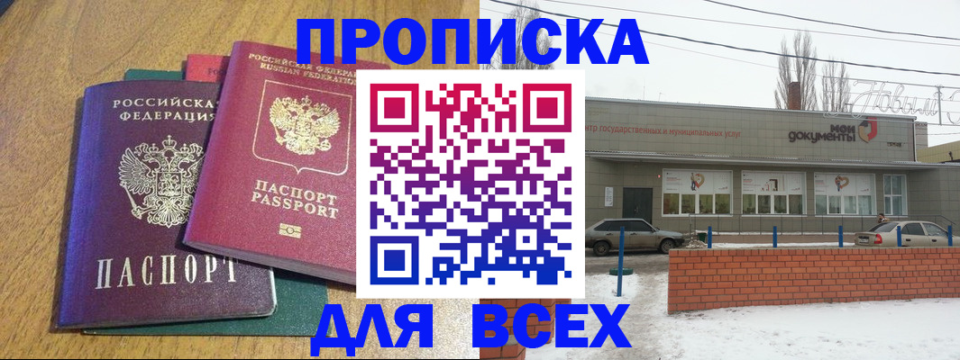 временная регистрация адрес в Нижнем Новгороде