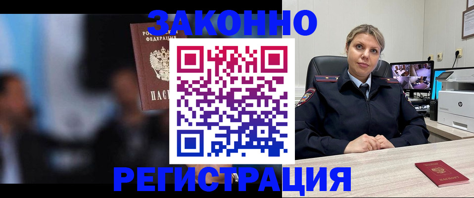 прописка для военкомата в Нижнем Новгороде