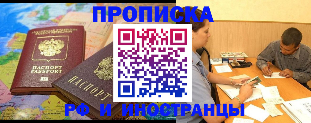 временная регистрация поиск в Нижнем Новгороде