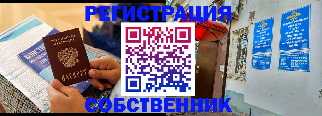 прописка законно в Нижнем Новгороде