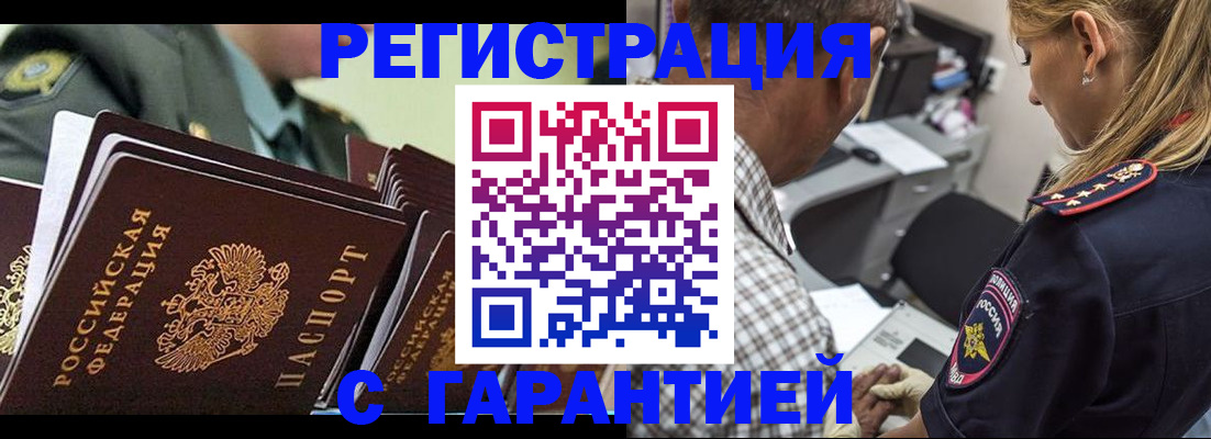 временная регистрация поиск в Нижнем Новгороде